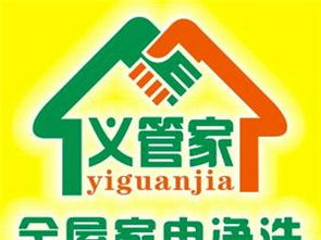 鞏義家政服務信息大全 專業(yè)、便捷、值得信賴